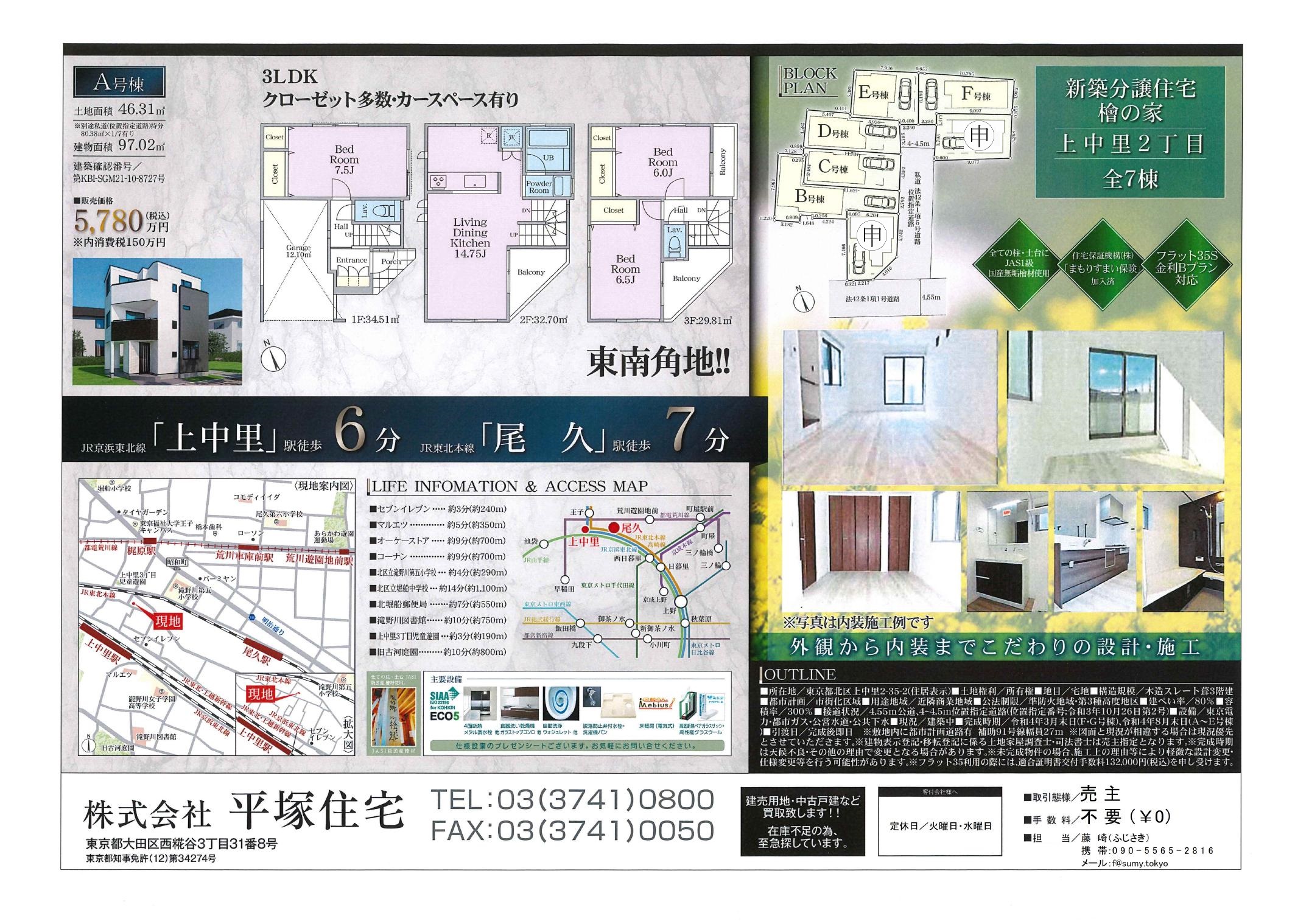 のびる】栗の二枚板蔵戸 W0182Y//リフォーム新築古民家建替店舗